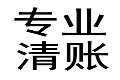 欠款额度与诉讼立案标准